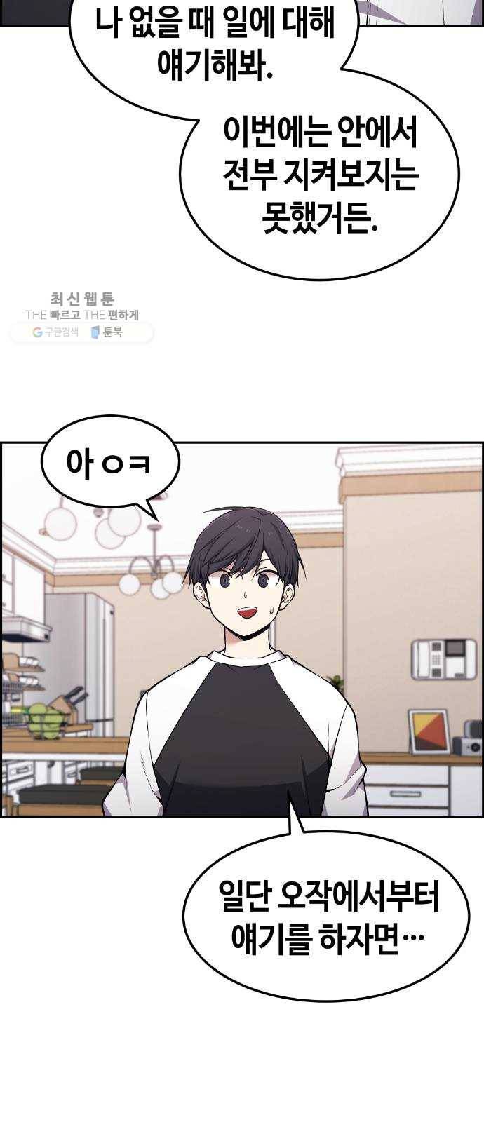 강남도깨비 85화 9