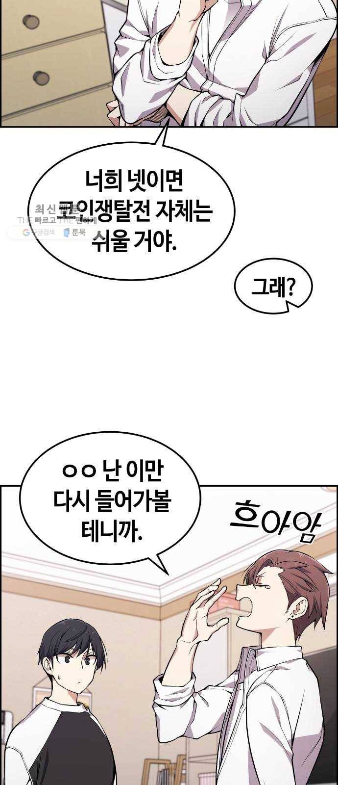 강남도깨비 85화 11