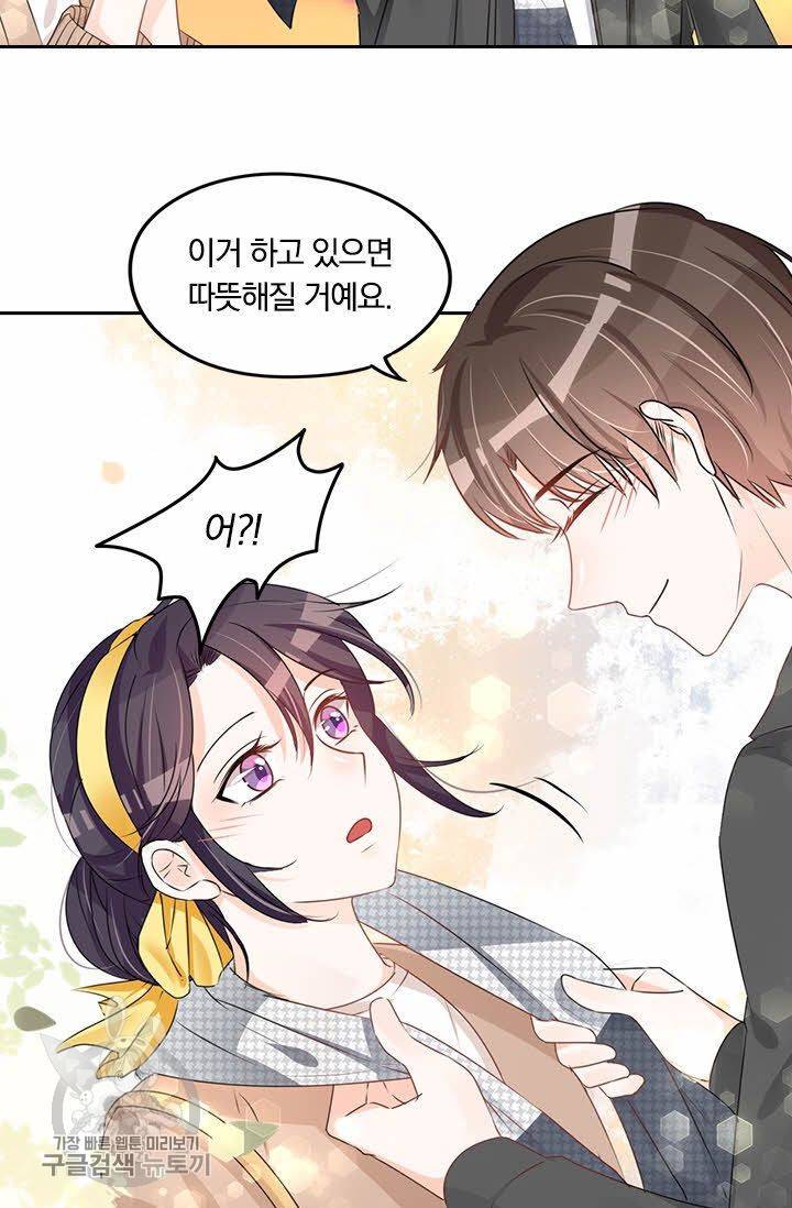 너만 유혹할래 82화 6