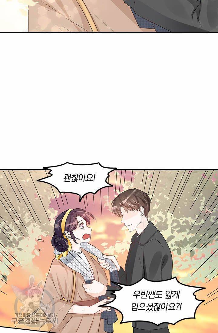 너만 유혹할래 82화 7