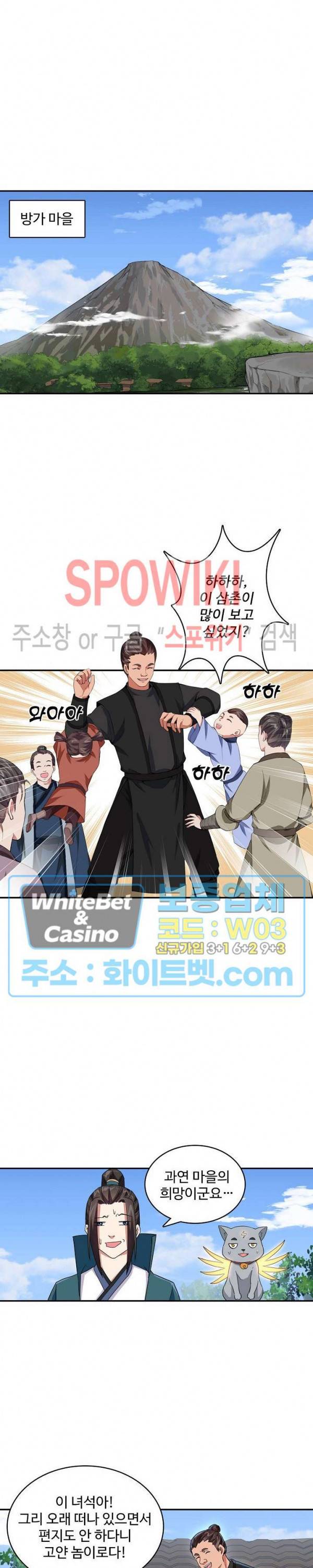 산해봉신 58화 3