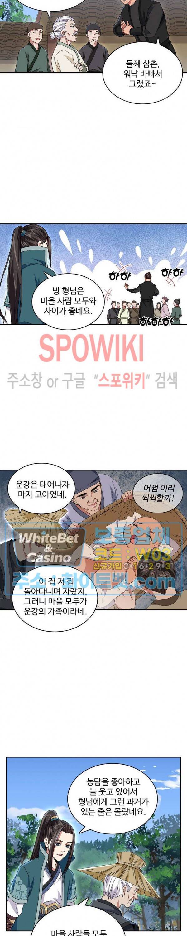 산해봉신 58화 4