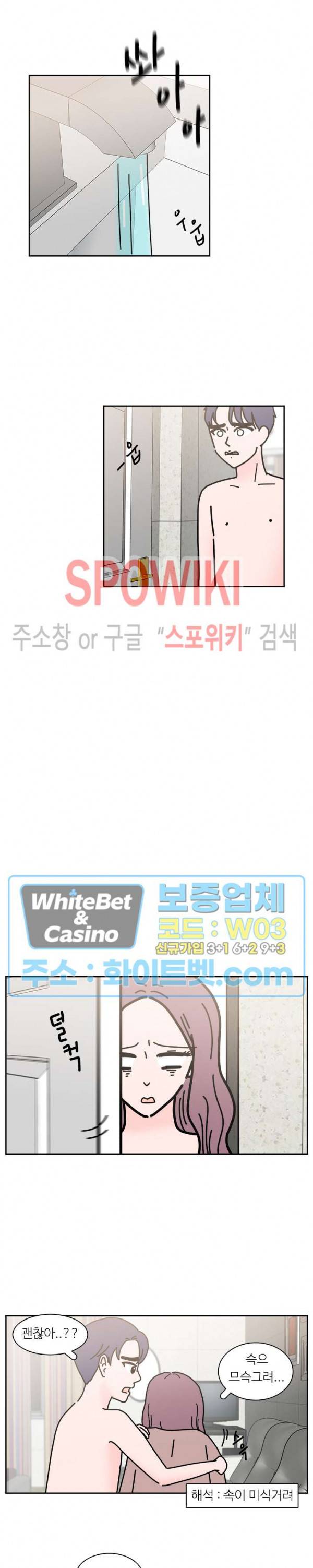 현실ㅅㅅ 7화 2