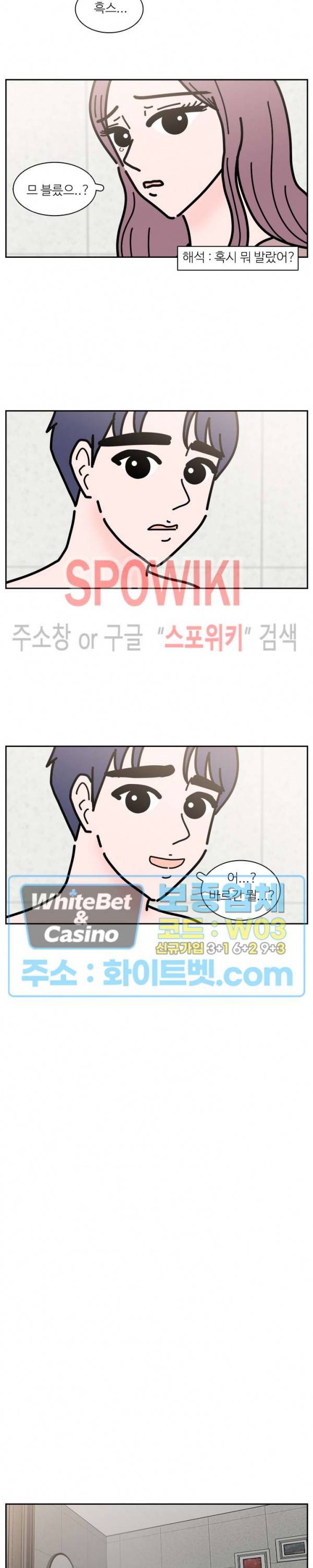 현실ㅅㅅ 7화 3