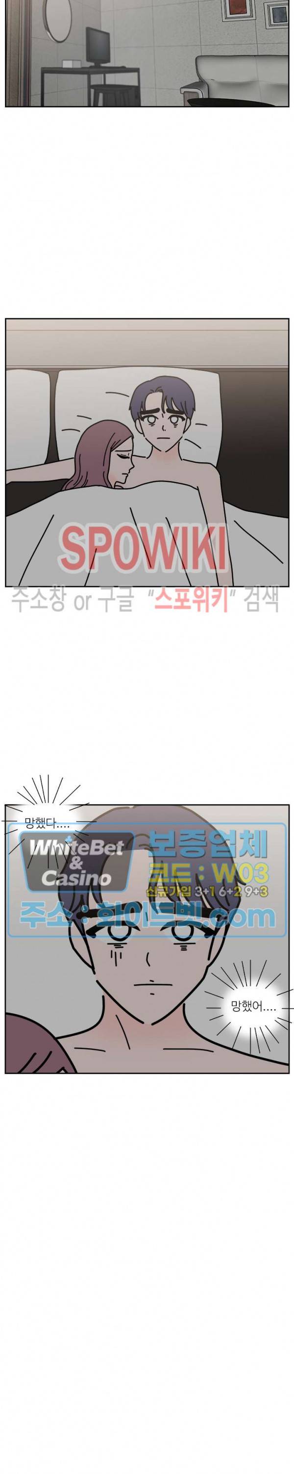 현실ㅅㅅ 7화 4