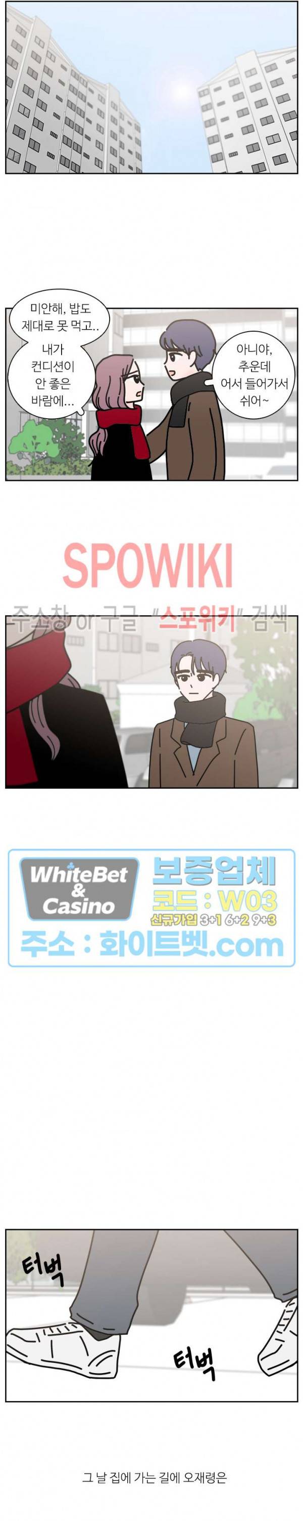 현실ㅅㅅ 7화 5