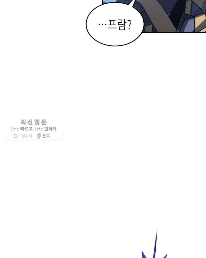 귀환자의 마법은 특별해야 합니다 145화 5
