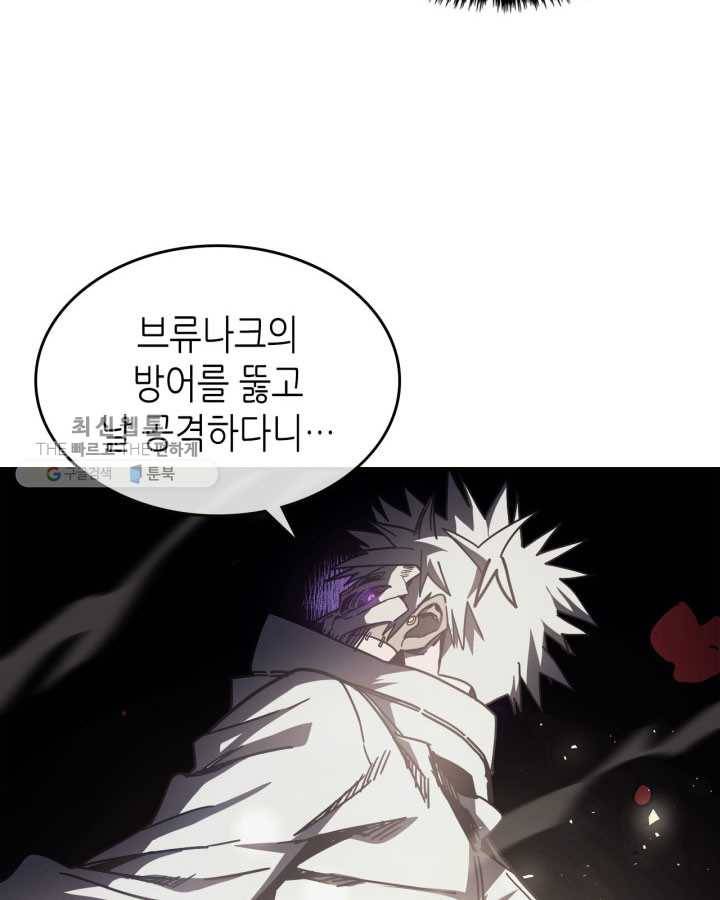 귀환자의 마법은 특별해야 합니다 145화 8
