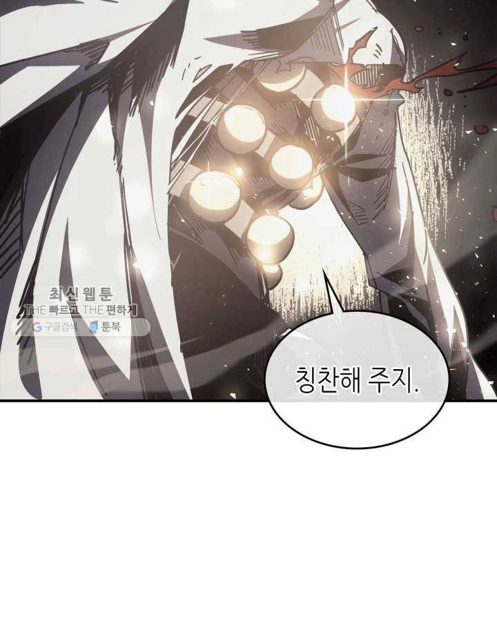 귀환자의 마법은 특별해야 합니다 145화 9