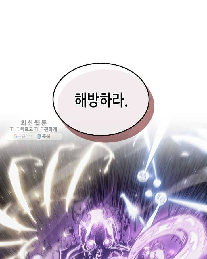 귀환자의 마법은 특별해야 합니다 145화 13
