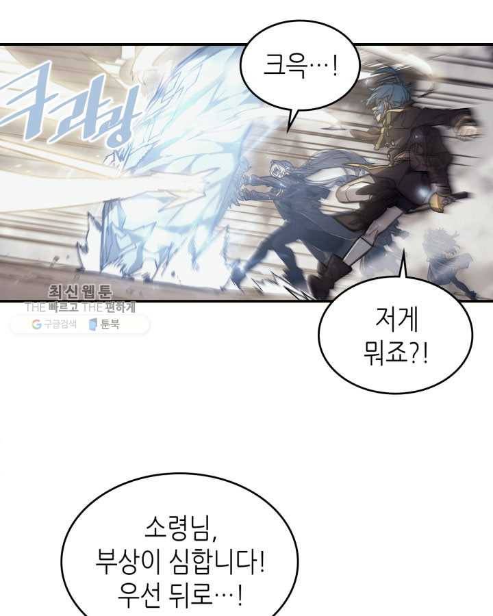 귀환자의 마법은 특별해야 합니다 145화 15