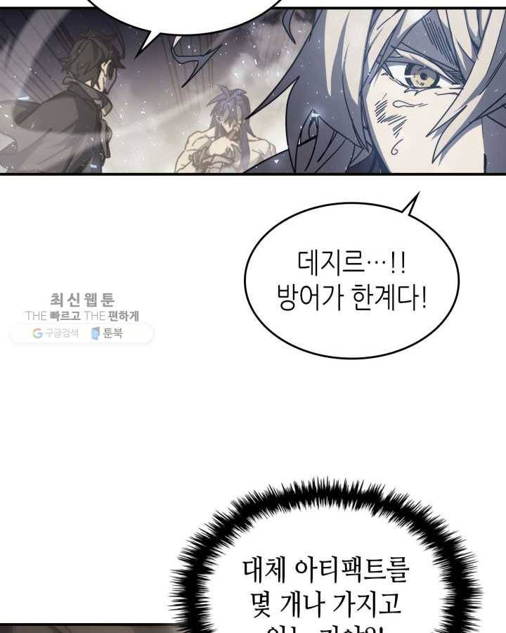 귀환자의 마법은 특별해야 합니다 145화 16