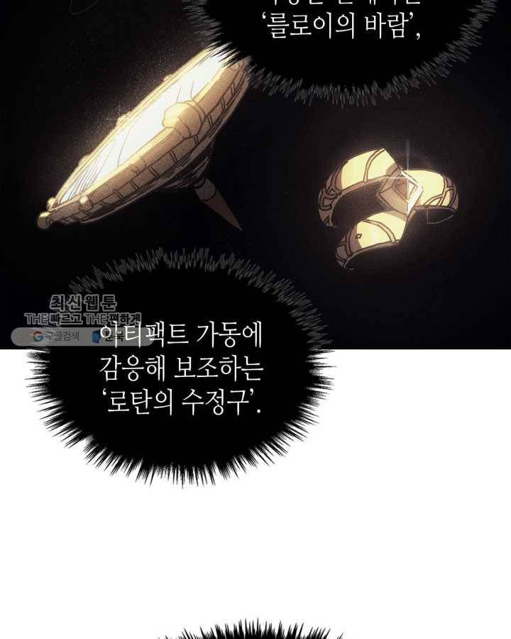 귀환자의 마법은 특별해야 합니다 145화 18