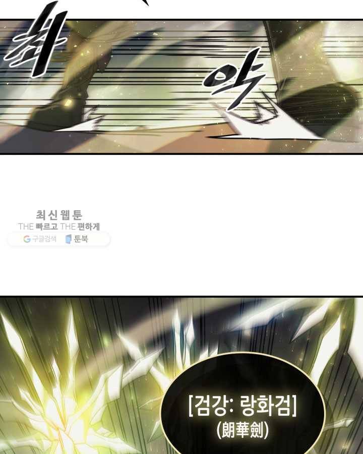 귀환자의 마법은 특별해야 합니다 145화 20