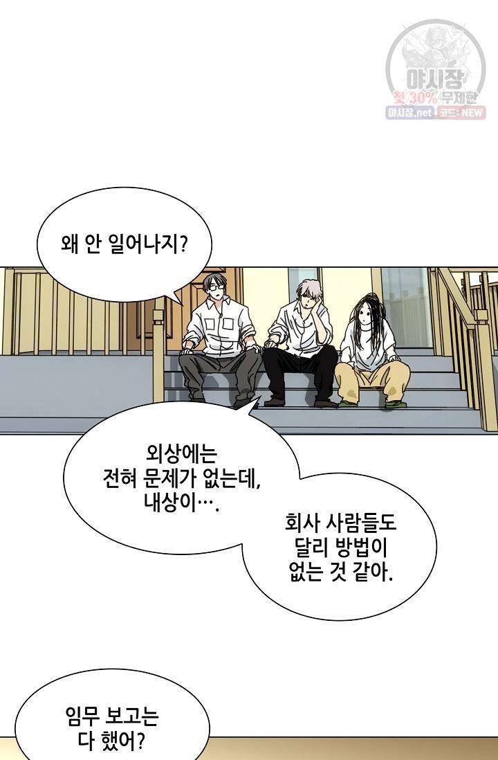 일인지하 340화 5