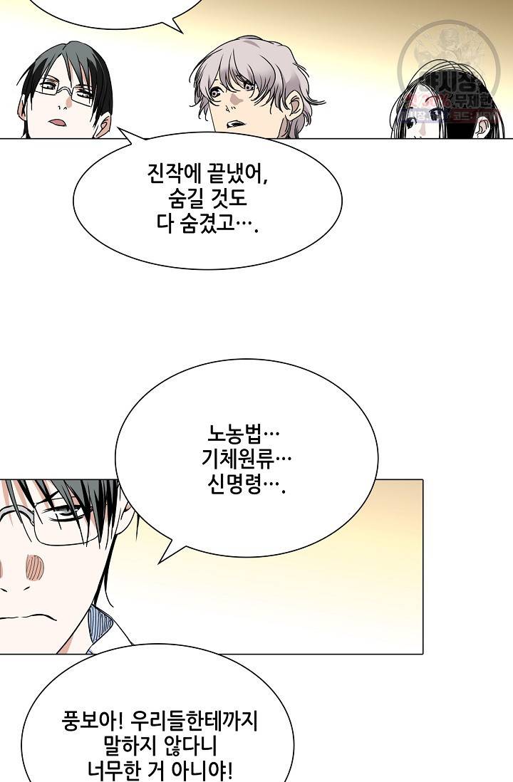 일인지하 340화 6