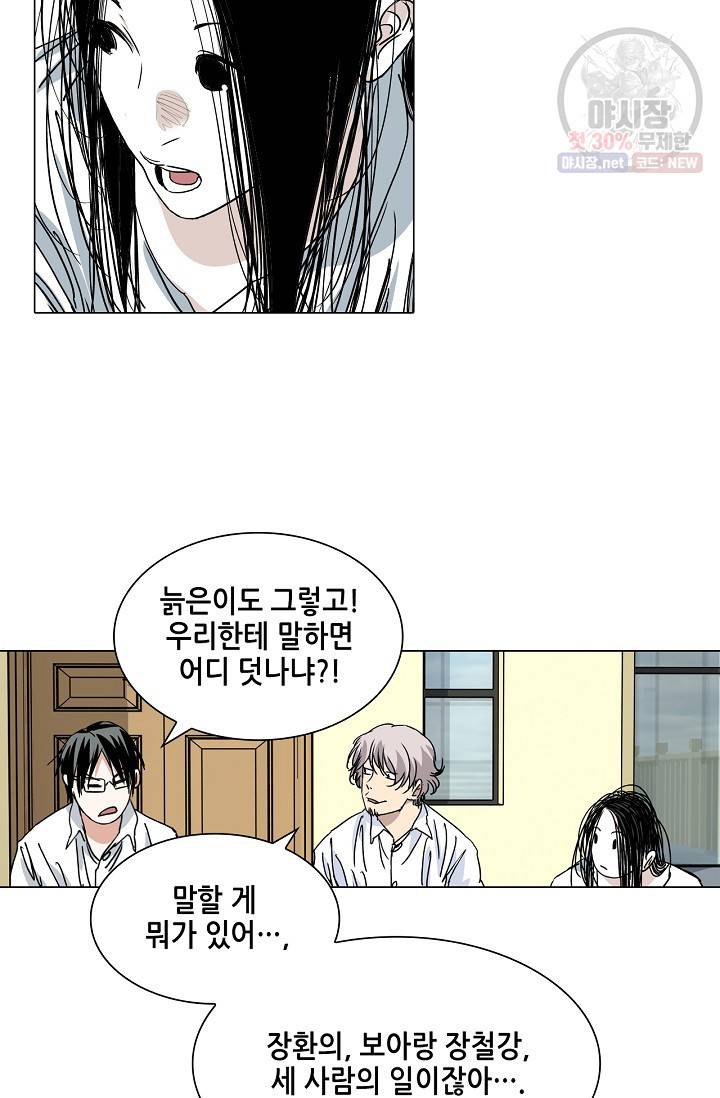 일인지하 340화 8