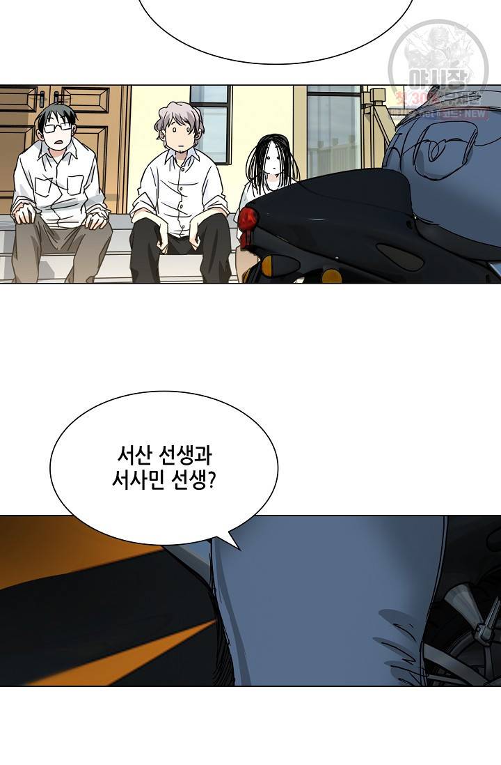 일인지하 340화 9