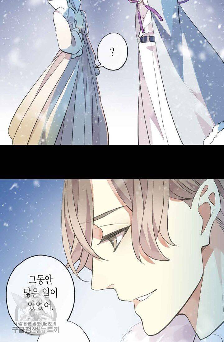 달콤한 종속 : 뱀파이어와 키스를 119화 7