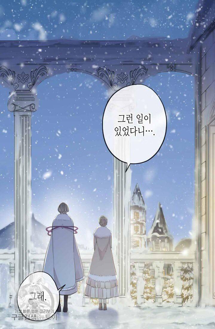 달콤한 종속 : 뱀파이어와 키스를 119화 10
