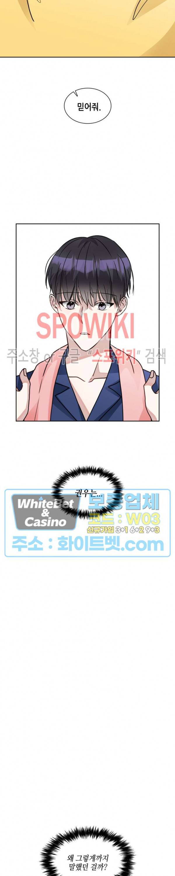 스위치(BL) 44화 4