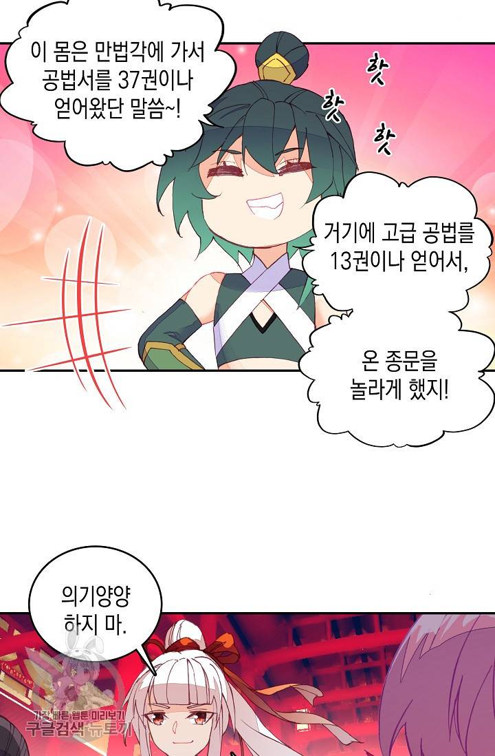G 혼자만 레벨업 41화 5