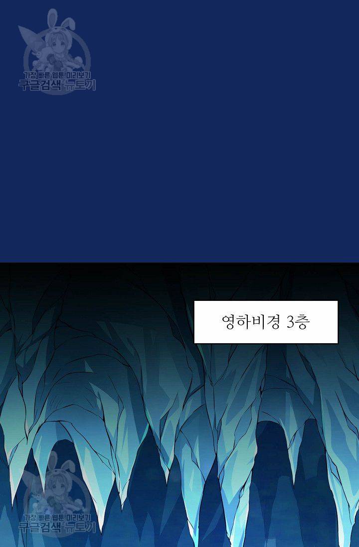 무도독존 90화 3