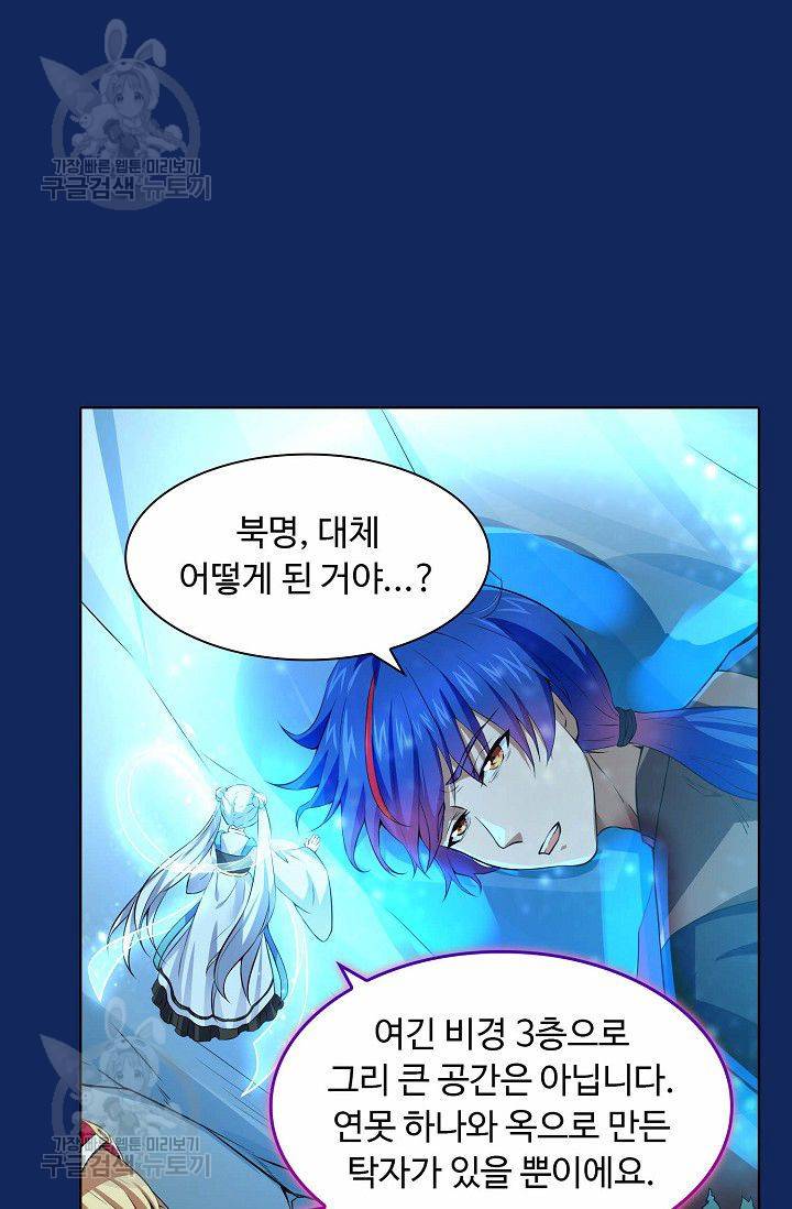 무도독존 90화 7