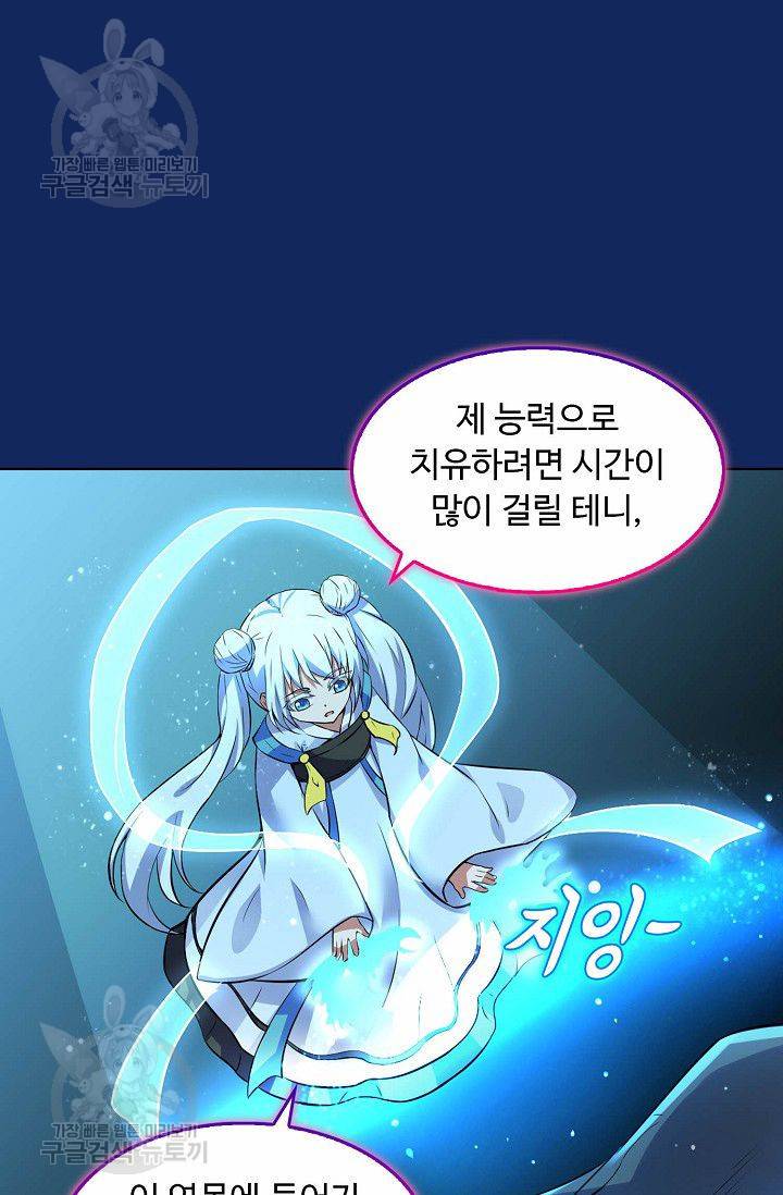 무도독존 90화 11