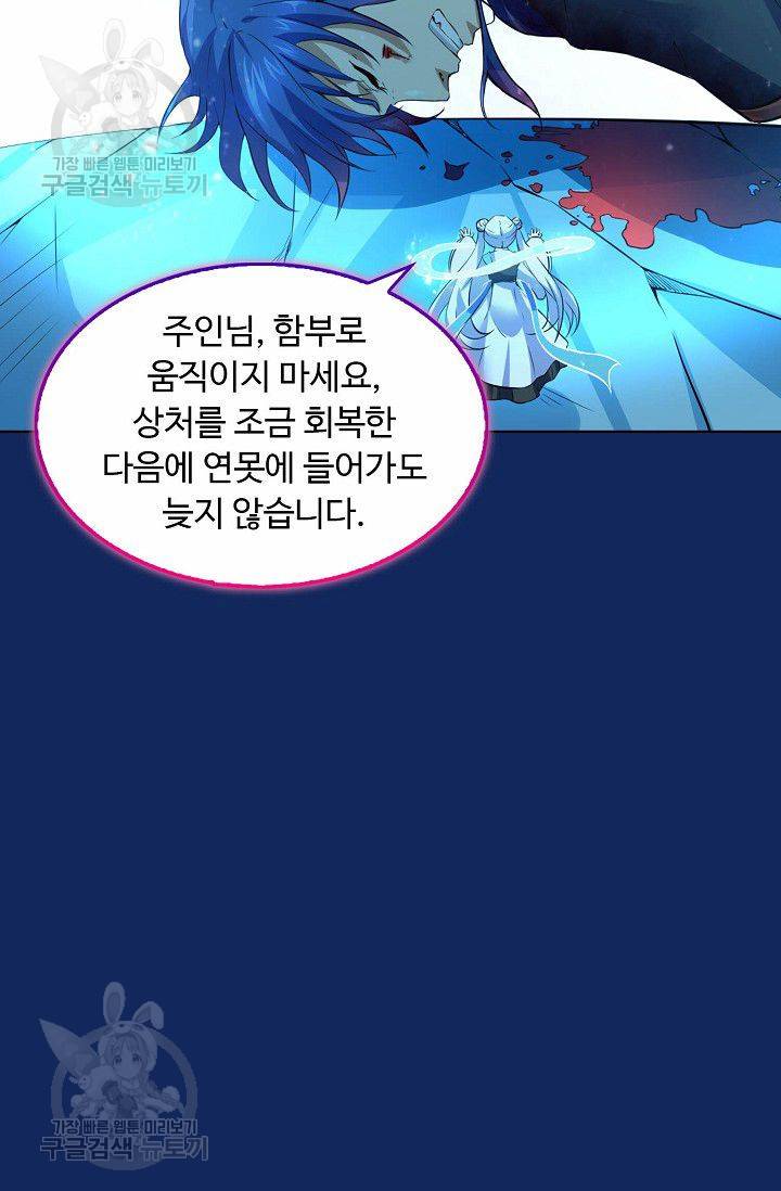 무도독존 90화 13