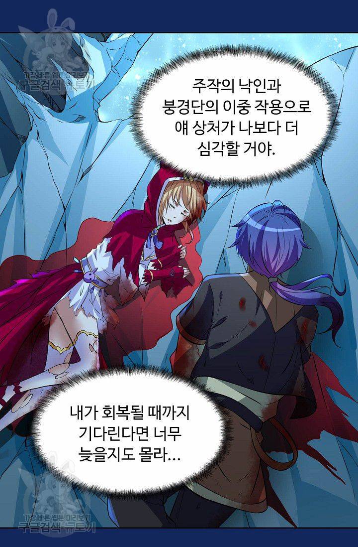 무도독존 90화 14
