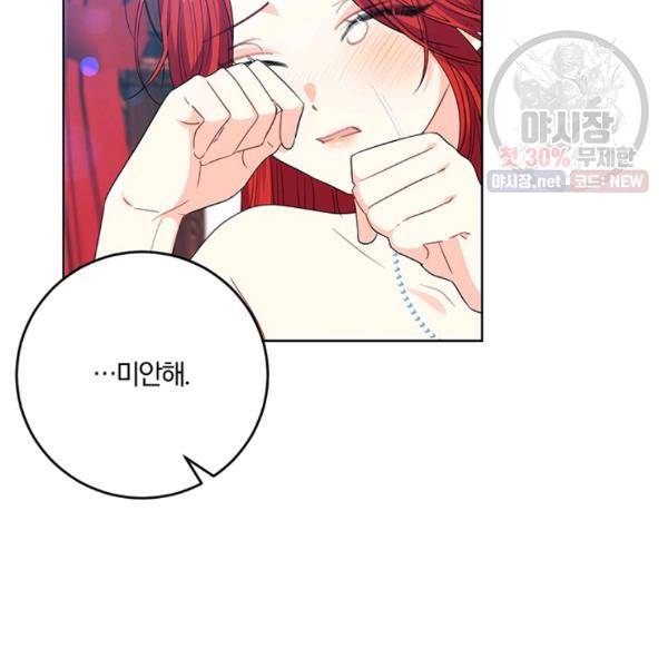폭군의 가정교사가 되겠습니다 21화 6