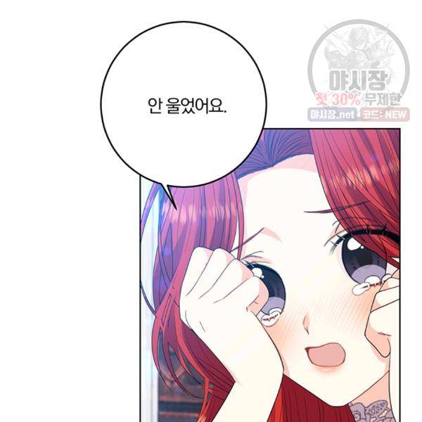 폭군의 가정교사가 되겠습니다 21화 14