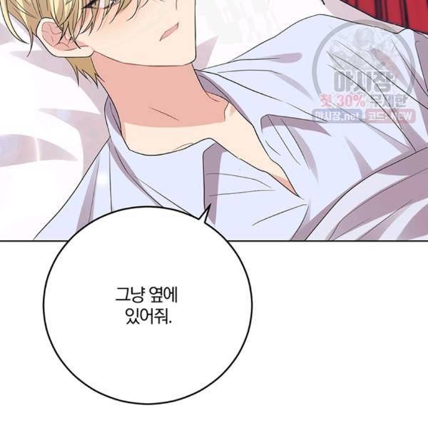 폭군의 가정교사가 되겠습니다 21화 20