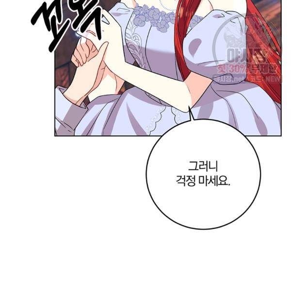 폭군의 가정교사가 되겠습니다 21화 22