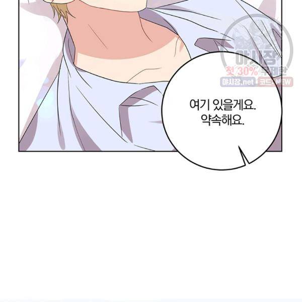 폭군의 가정교사가 되겠습니다 21화 26