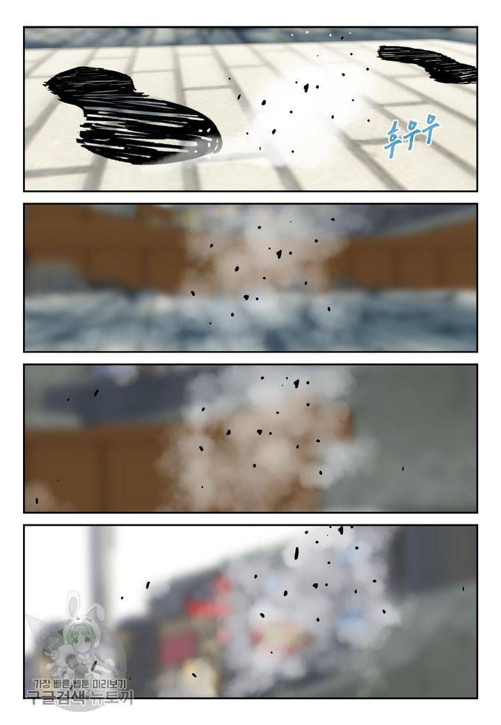 개인영웅 74화 3