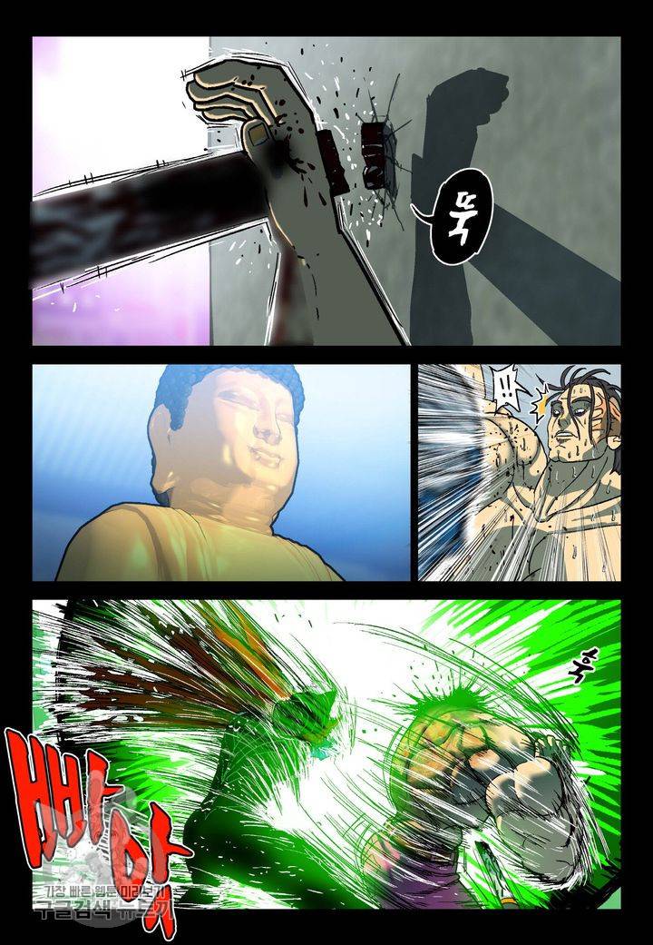 개인영웅 74화 5