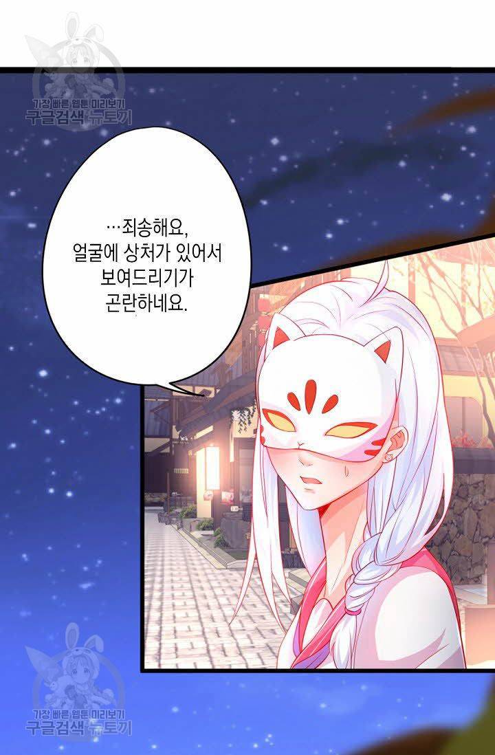 이 조폭은 귀여워 53화 2