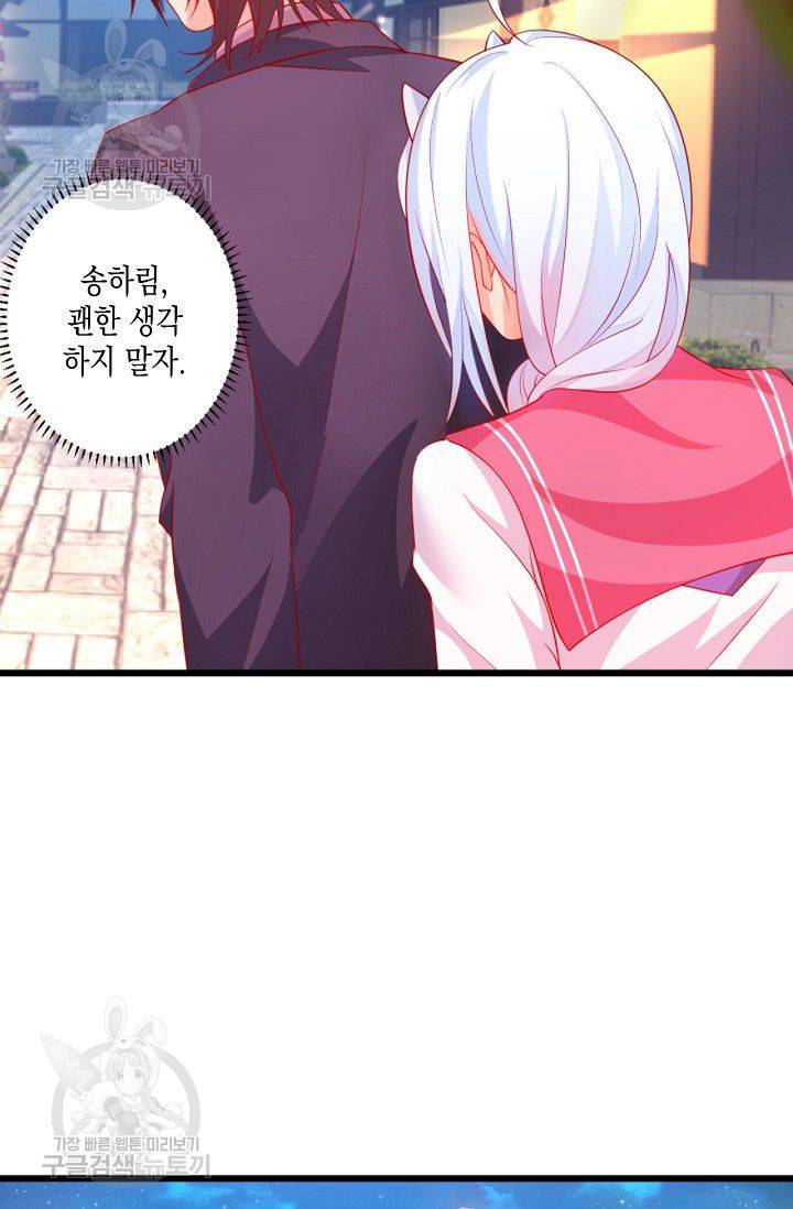 이 조폭은 귀여워 53화 4
