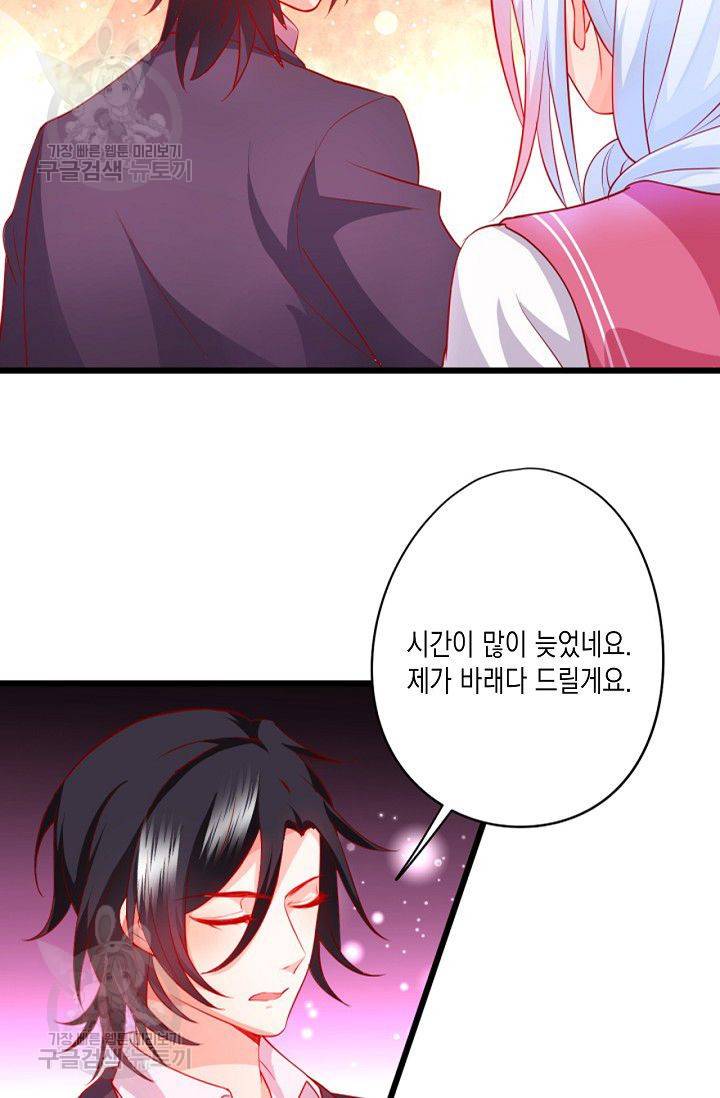 이 조폭은 귀여워 53화 6