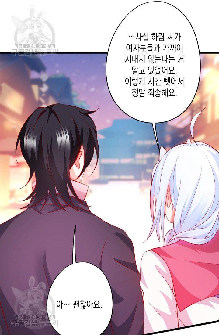 이 조폭은 귀여워 53화 9