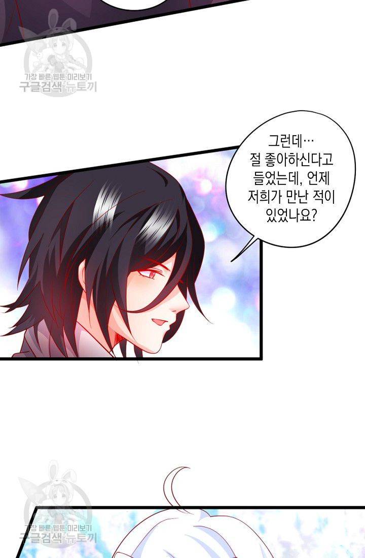 이 조폭은 귀여워 53화 10