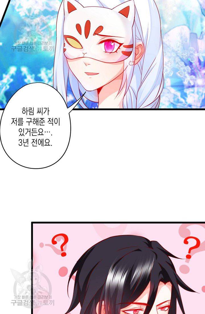 이 조폭은 귀여워 53화 11
