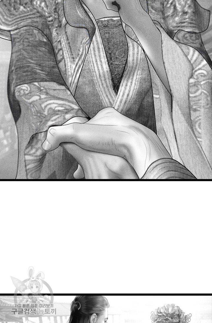 은산몽담 105화 8