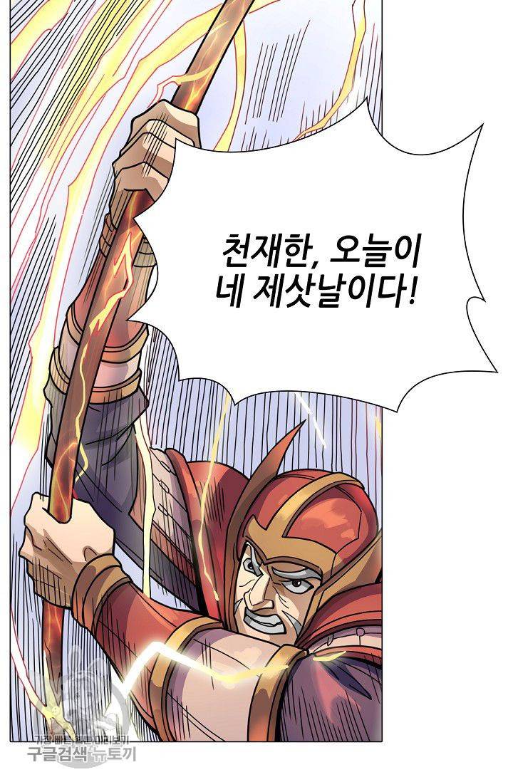 T.K.R (The killer returns) 190화 4