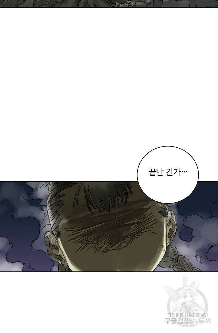 전무: 최강 무도 계승패 105화 4