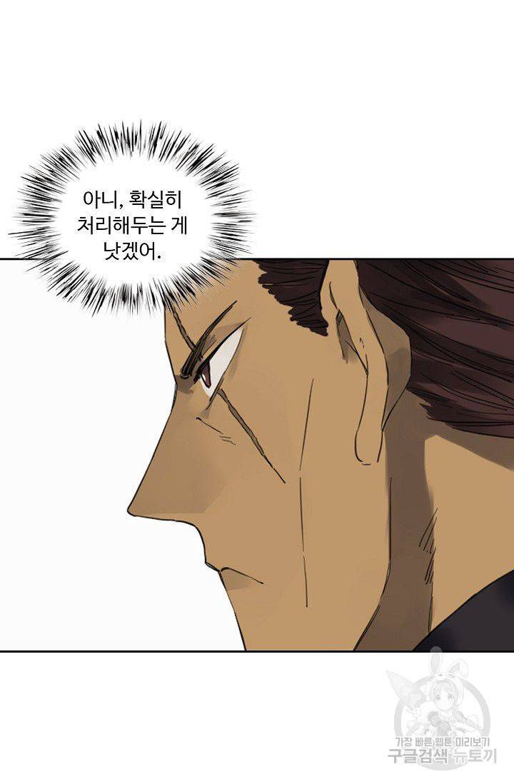 전무: 최강 무도 계승패 105화 5