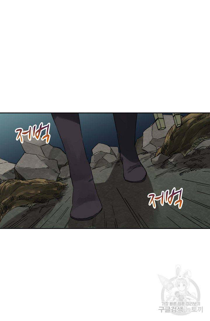전무: 최강 무도 계승패 105화 6