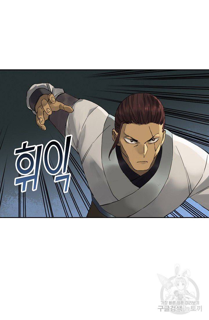 전무: 최강 무도 계승패 105화 7